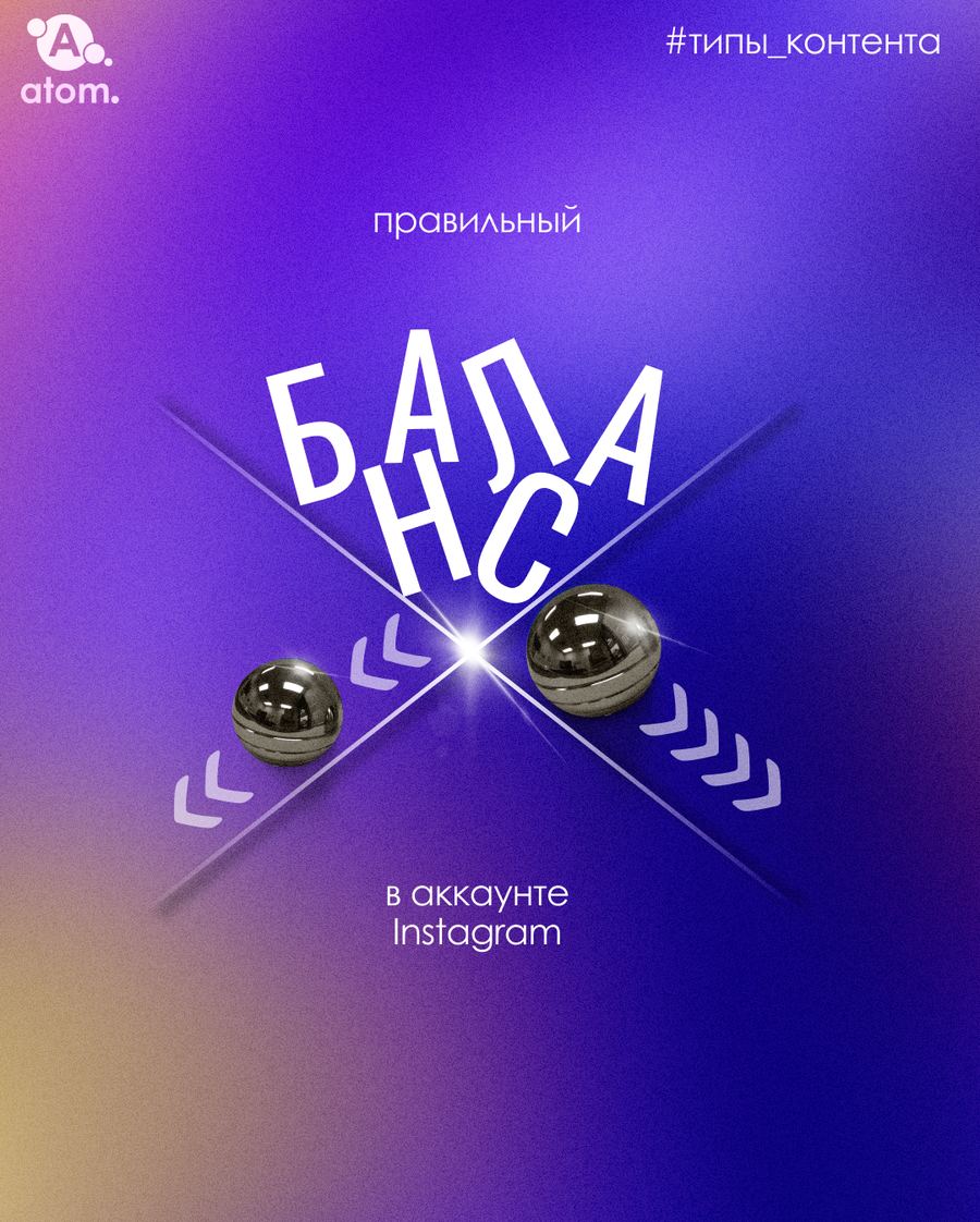 Баланс в SMM
