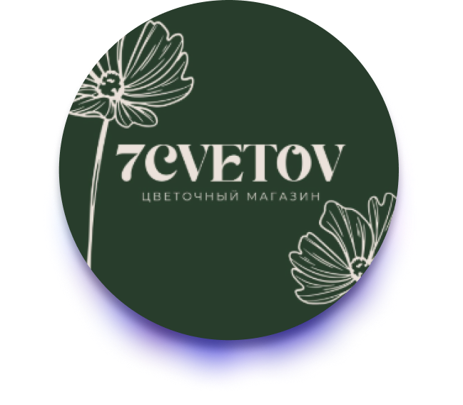 7 цветов
