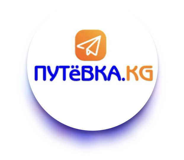 Путёвка KG